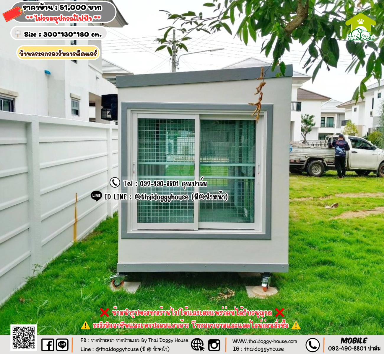 บ้านหมา บ้านแมว 𝐓𝐡𝐚𝐢 𝐝𝐨𝐠𝐠𝐲 𝐡𝐨𝐮𝐬𝗲