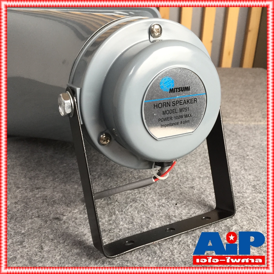 ลดล้างสต็อค MITSUMI M-751 ฮอร์น7.48x11.8นิ้ว ลำโพงฮอร์นพลาสติกABSอย่างดี กำลังขับ100W อิพีแดนซ์ 8ohm M 751 M751 เอไอ-ไพศสาล
