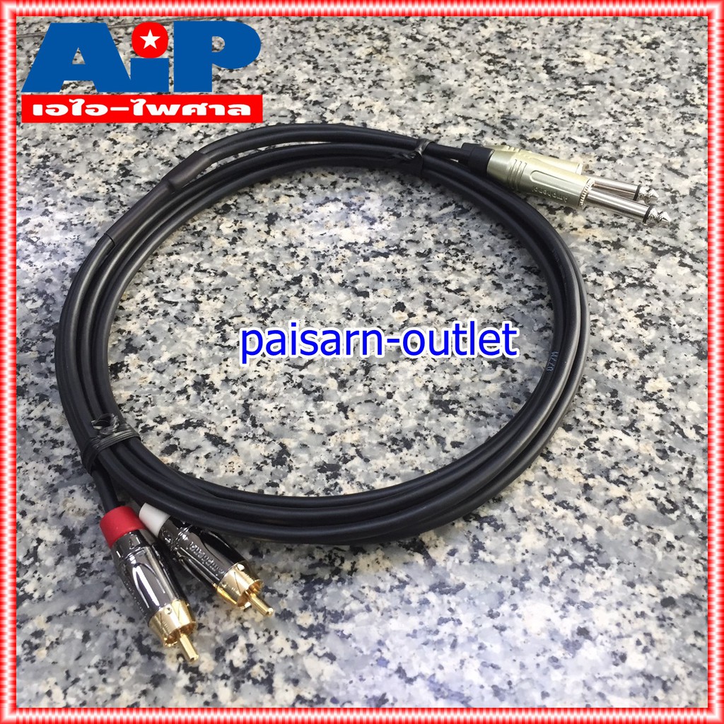 AMPHENOL สายRCAx2 ออก PHONEx2 3M CA3333-4549-WB-003 สายสัญญาณ RCA 2หัว ออก ปลั๊กไมค์ โมโน 2หัว ยาว 3เมตร