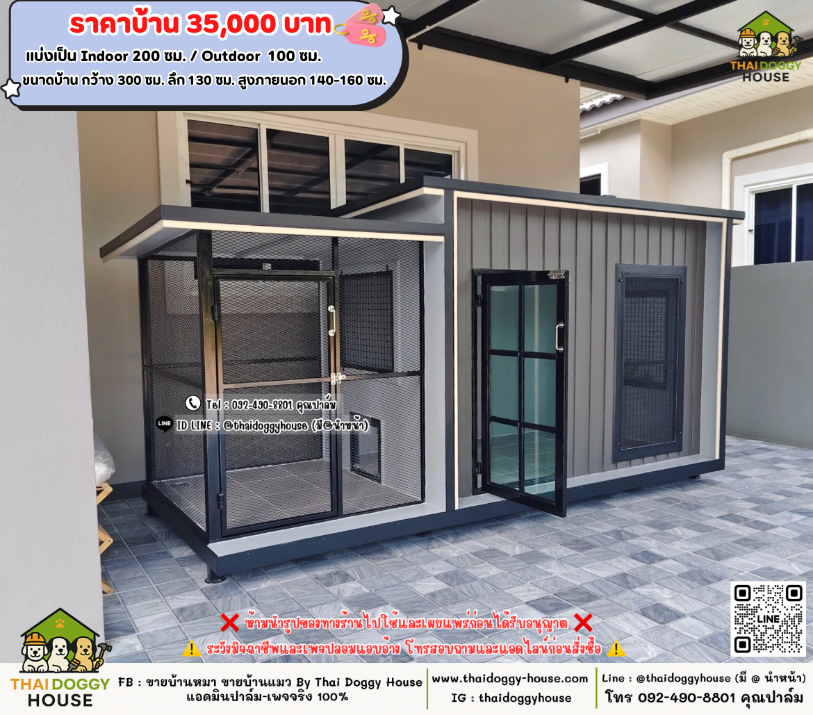บ้านหมา บ้านแมว 𝐓𝐡𝐚𝐢 𝐝𝐨𝐠𝐠𝐲 𝐡𝐨𝐮𝐬𝗲