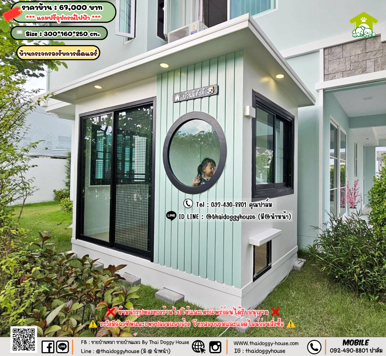 บ้านหมา บ้านแมว 𝐓𝐡𝐚𝐢 𝐝𝐨𝐠𝐠𝐲 𝐡𝐨𝐮𝐬𝗲