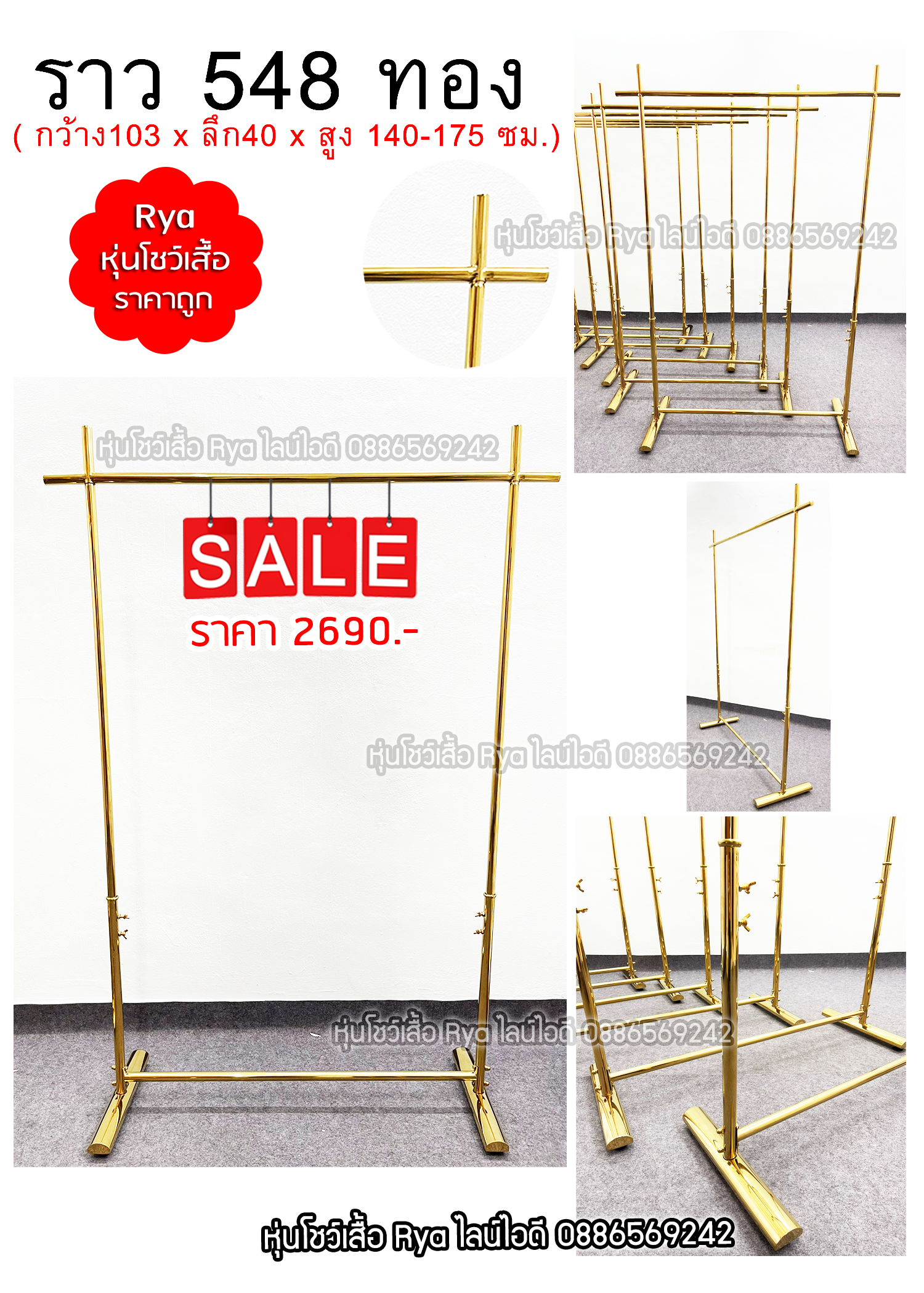 ราวทองสแตนเลส ราวทองสวย แข็งแรง