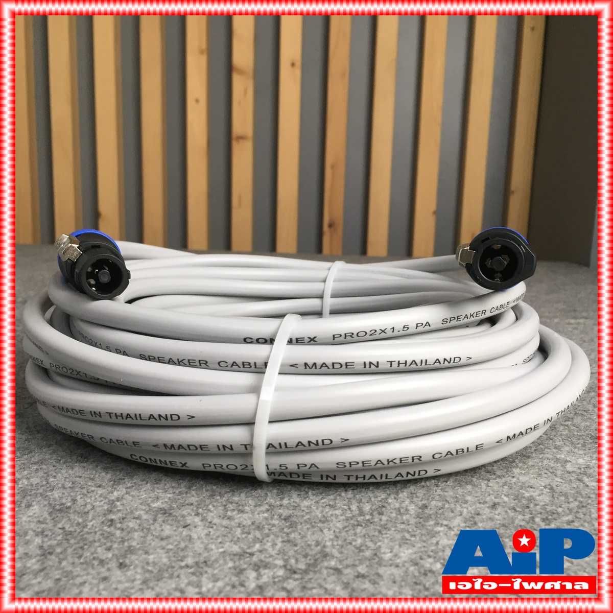 15เมตร สายลำโพง connex PRO2x1.5 LIDGE YM122 สาย ลำโพง พร้อมหัว สําเร็จรูป 2x1.5mm เอไอ-ไพศาล