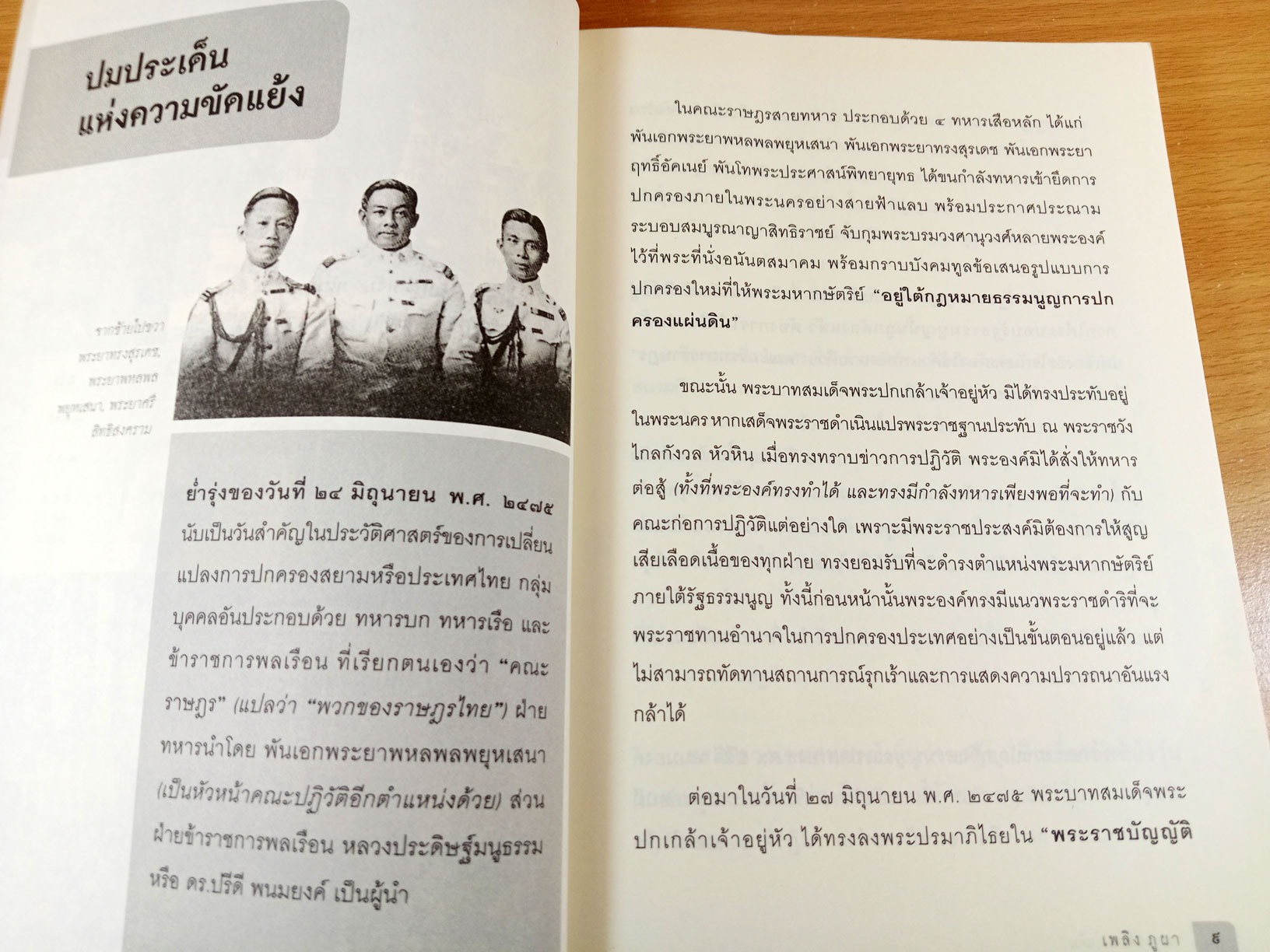 กบฎสะท้านแผ่นดิน