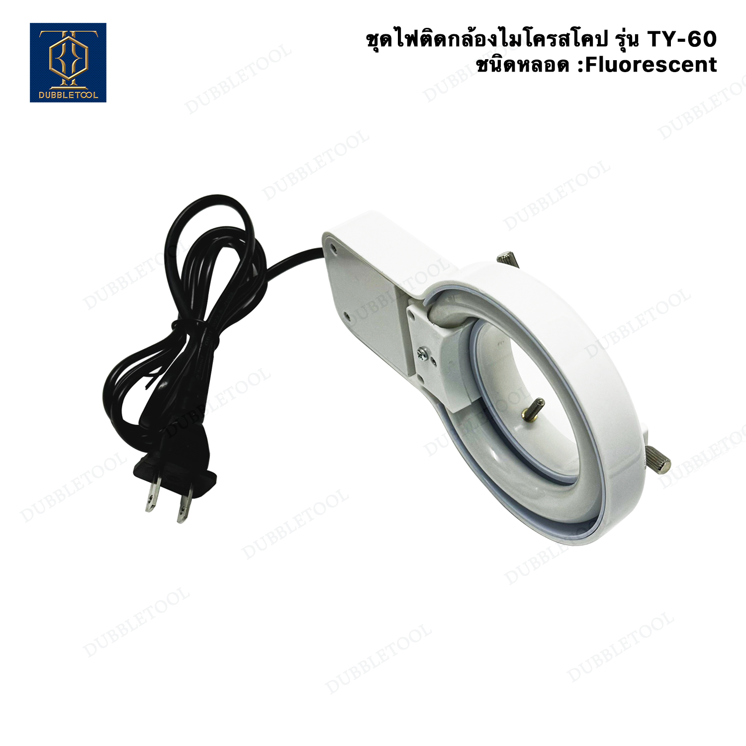 ชุดไฟติดกล้องไมโครสโครป รุ่น TY-60 หลอดไฟ โคมไฟ ไฟวงแหวนกล้องไมโครสโคป หลอดไฟใส่กล้องจุลทรรศน์ กล้องสเตอริโอไมโครสโคป Stereo Microscope หลอดเรืองแสงหรือหลอดฟลูออเรสเซนต์ Fluorescent Lamp Ring Light illuminator Lamp