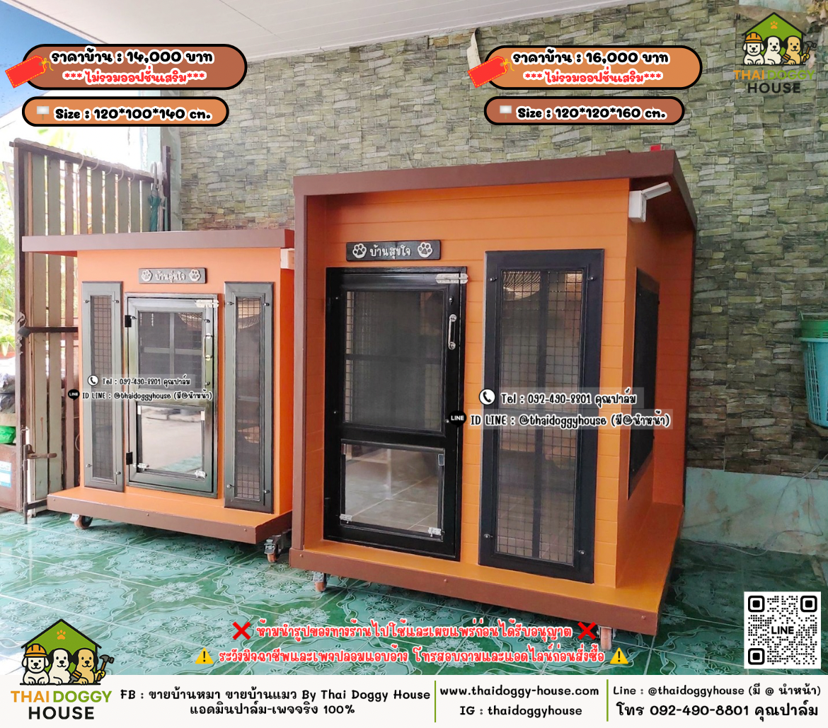 บ้านหมา บ้านแมว 𝐓𝐡𝐚𝐢 𝐝𝐨𝐠𝐠𝐲 𝐡𝐨𝐮𝐬𝗲