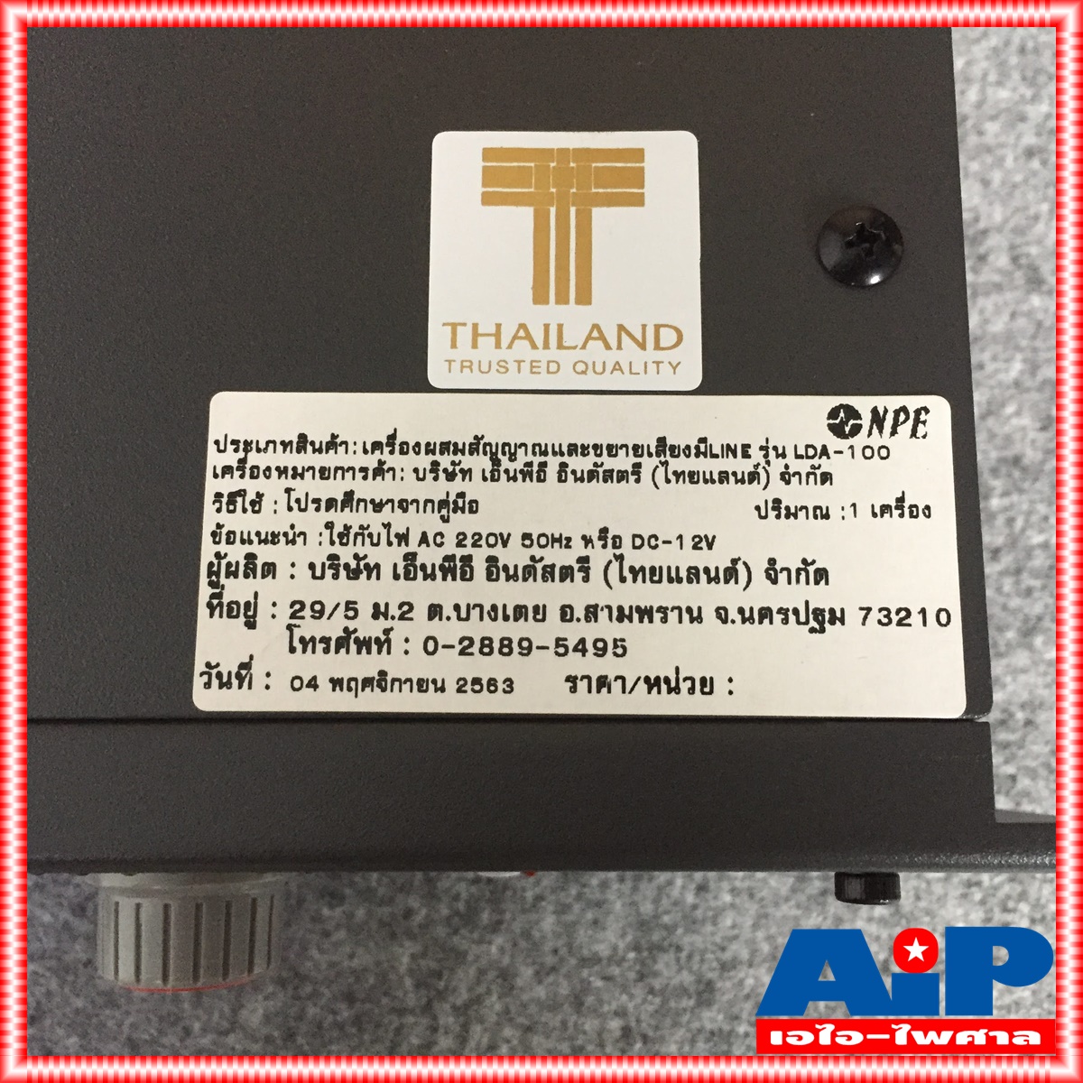 NPE LDA100 AC/DC POWERMIXER LINE lda-100 POWERMIX LDA-100 แอมป์เสียงตามสาย ใช้ได้ทั้งไฟบ้าน 220V ไฟรถ DC12V เอ็นพีอี +++