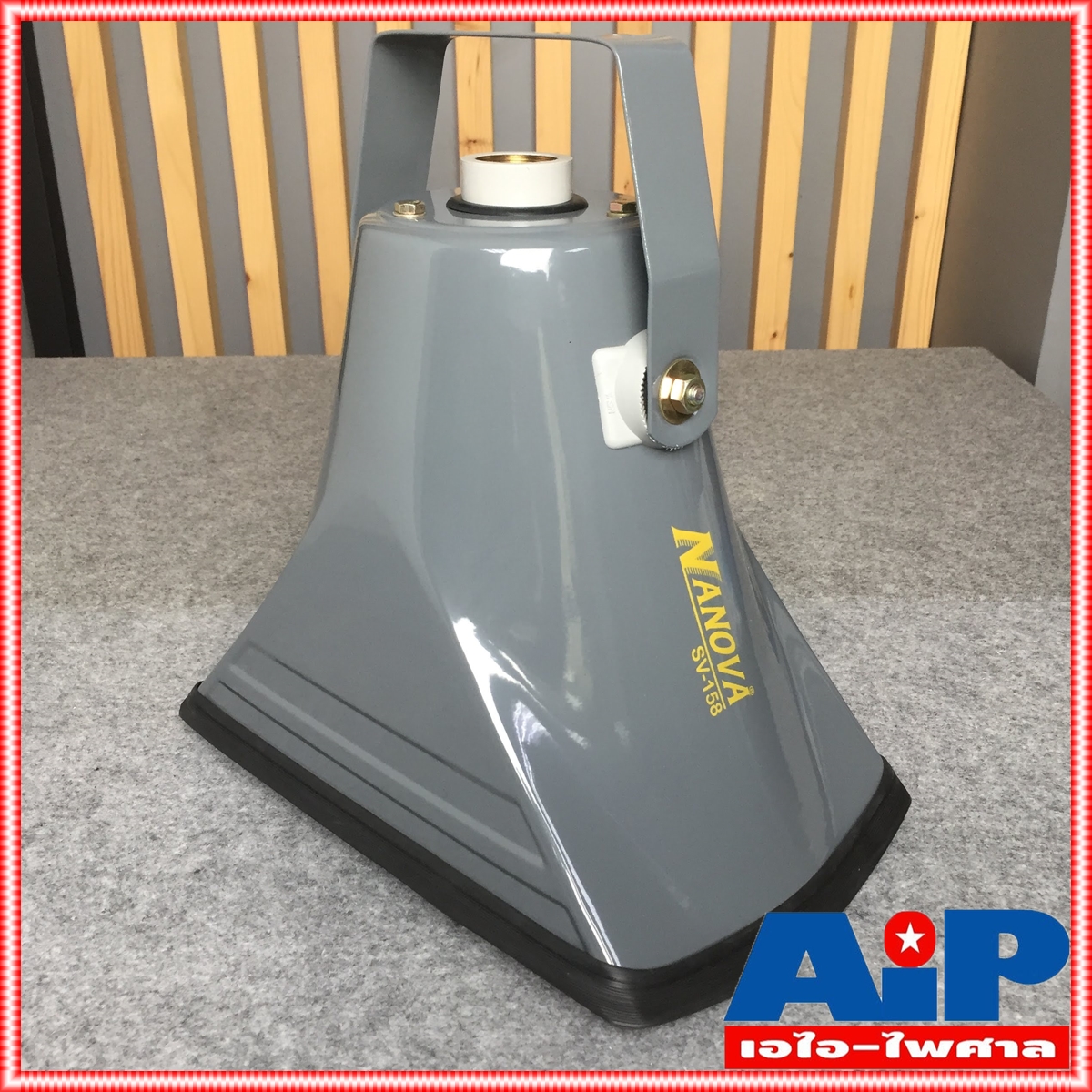 ปากฮอร์นอลู 8นิ้วx15นิ้ว SV-158 ปากลำโพงฮอร์นอะลูมิเนียม ใช้งานร่วมกับ ยูนิตลำโพงฮอร์น ขนาดมาตรฐาน SV158 SV 158 เอไอ-ไพศาล