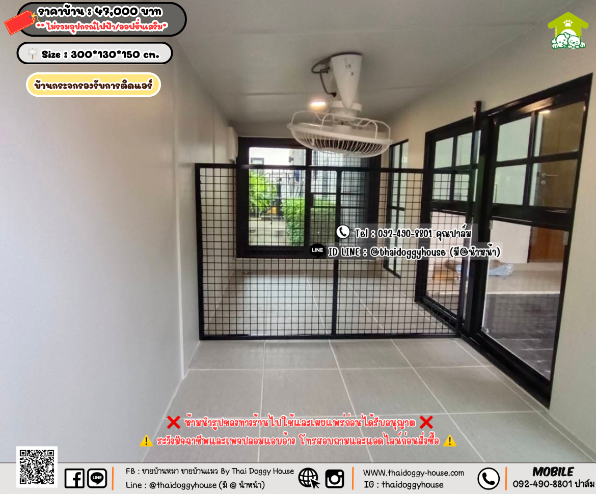 บ้านหมา บ้านแมว 𝐓𝐡𝐚𝐢 𝐝𝐨𝐠𝐠𝐲 𝐡𝐨𝐮𝐬𝗲