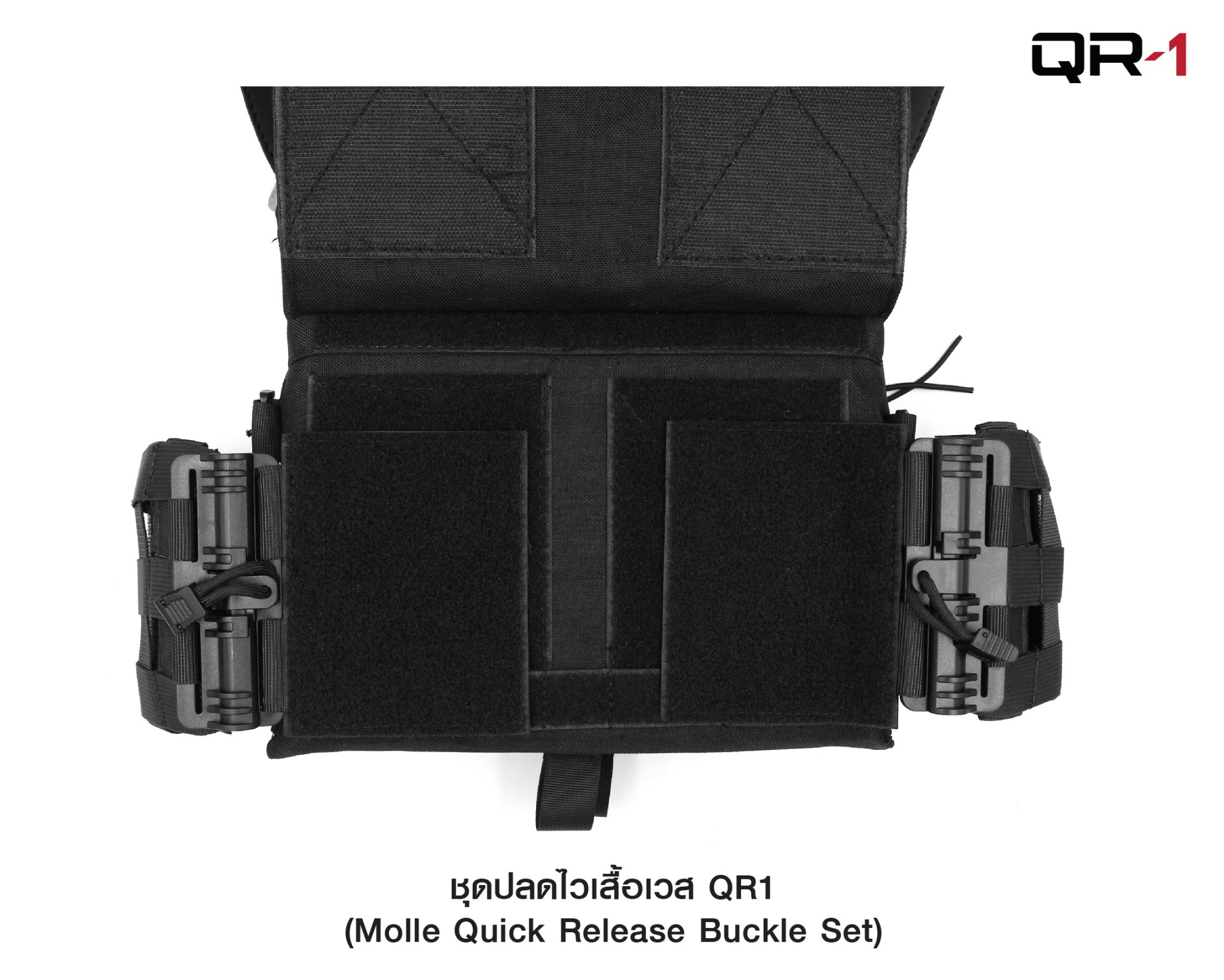 ชุดปลดไวเสื้อเวส QR1﹝Tactical Vest﹞