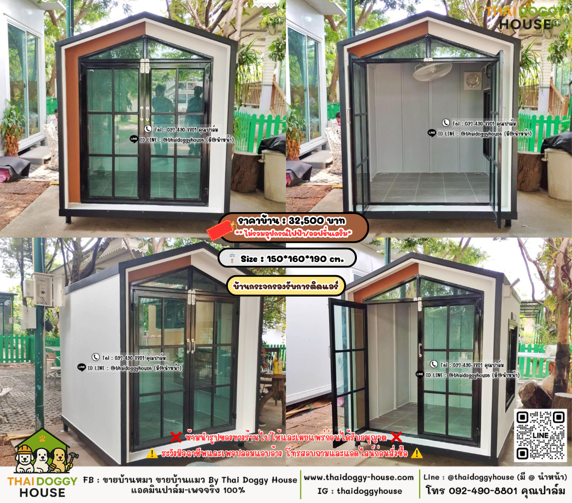 บ้านหมา บ้านแมว 𝐓𝐡𝐚𝐢 𝐝𝐨𝐠𝐠𝐲 𝐡𝐨𝐮𝐬𝗲