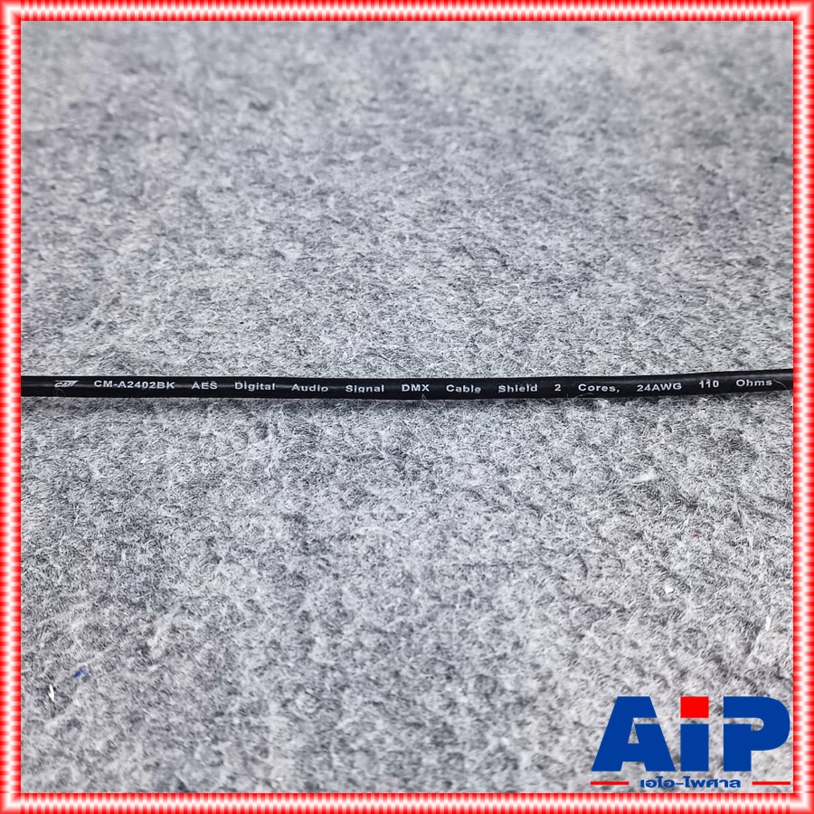 มี4ความยาวให้เลือก CM สายDMX A-2402 สีดำ สายชีลด์ สายชีลด์สเตอริโอ 5 / 10 / 15 / 20 เมตร สายชีลด์ST สายสัญญาณสเตอริโอ DMX24AWG สาย DMX เอไอ-ไพศาล