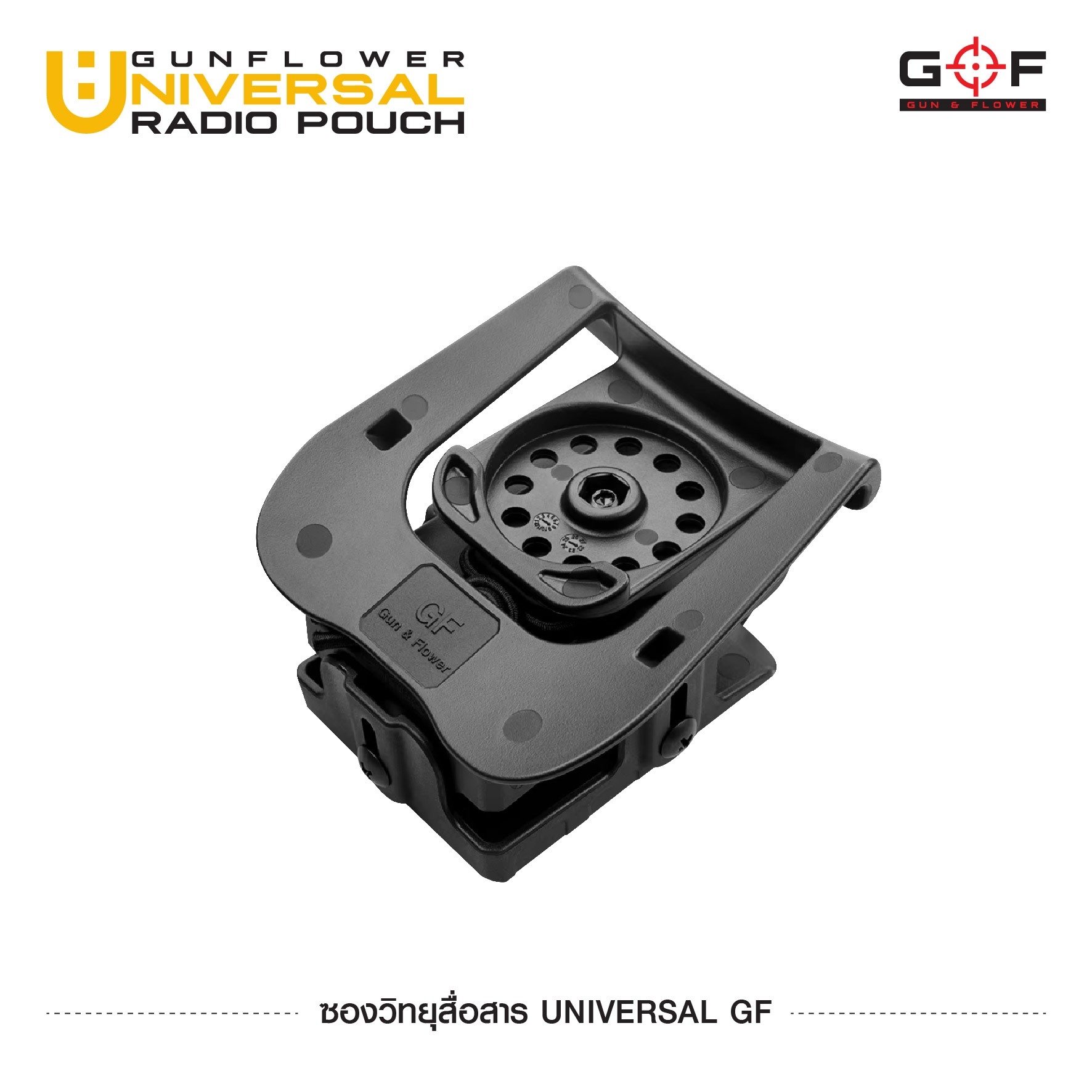 ซองวิทยุสื่อสาร Universal GF ﹝Tactical Vest﹞