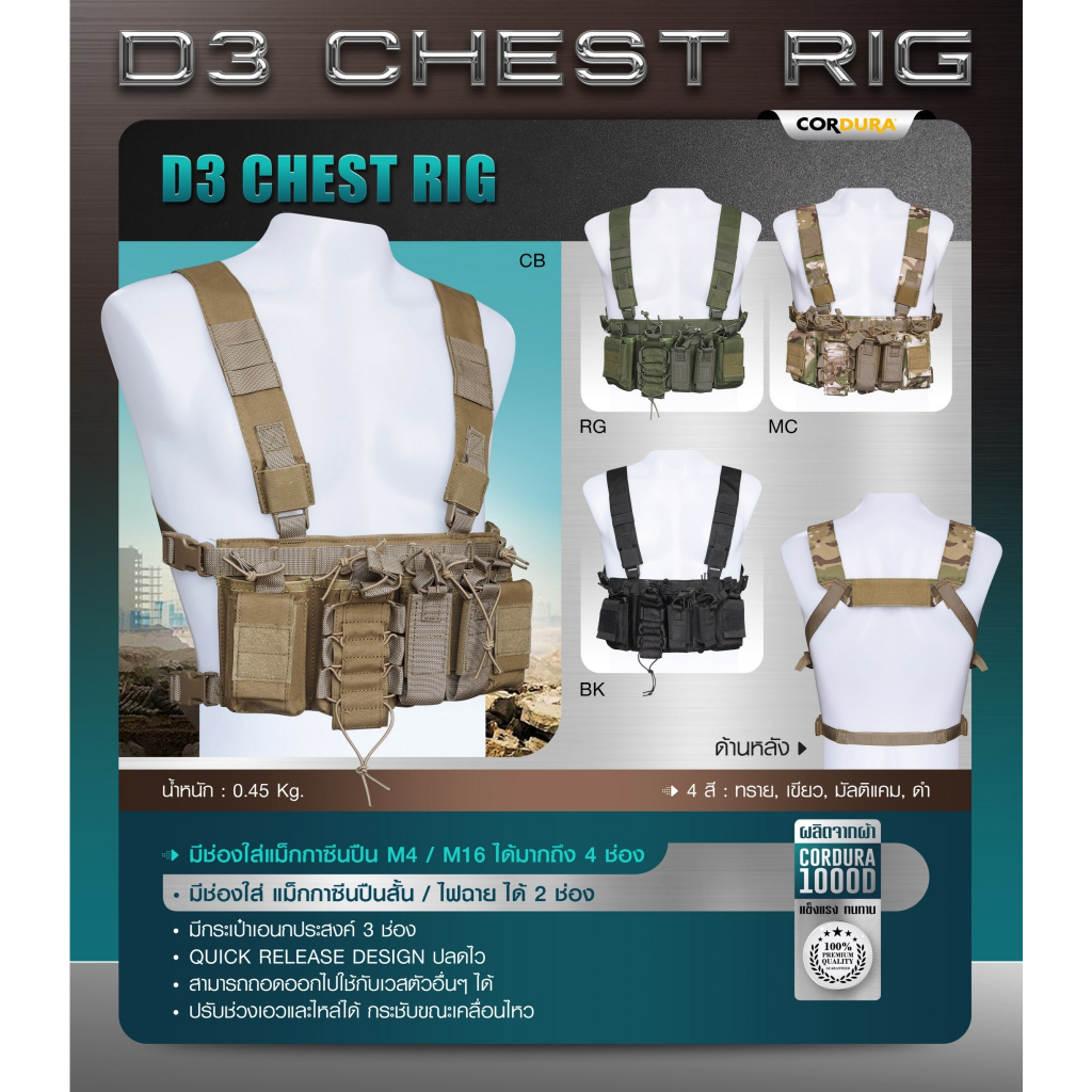 D3 Chest Rig (Cordura)