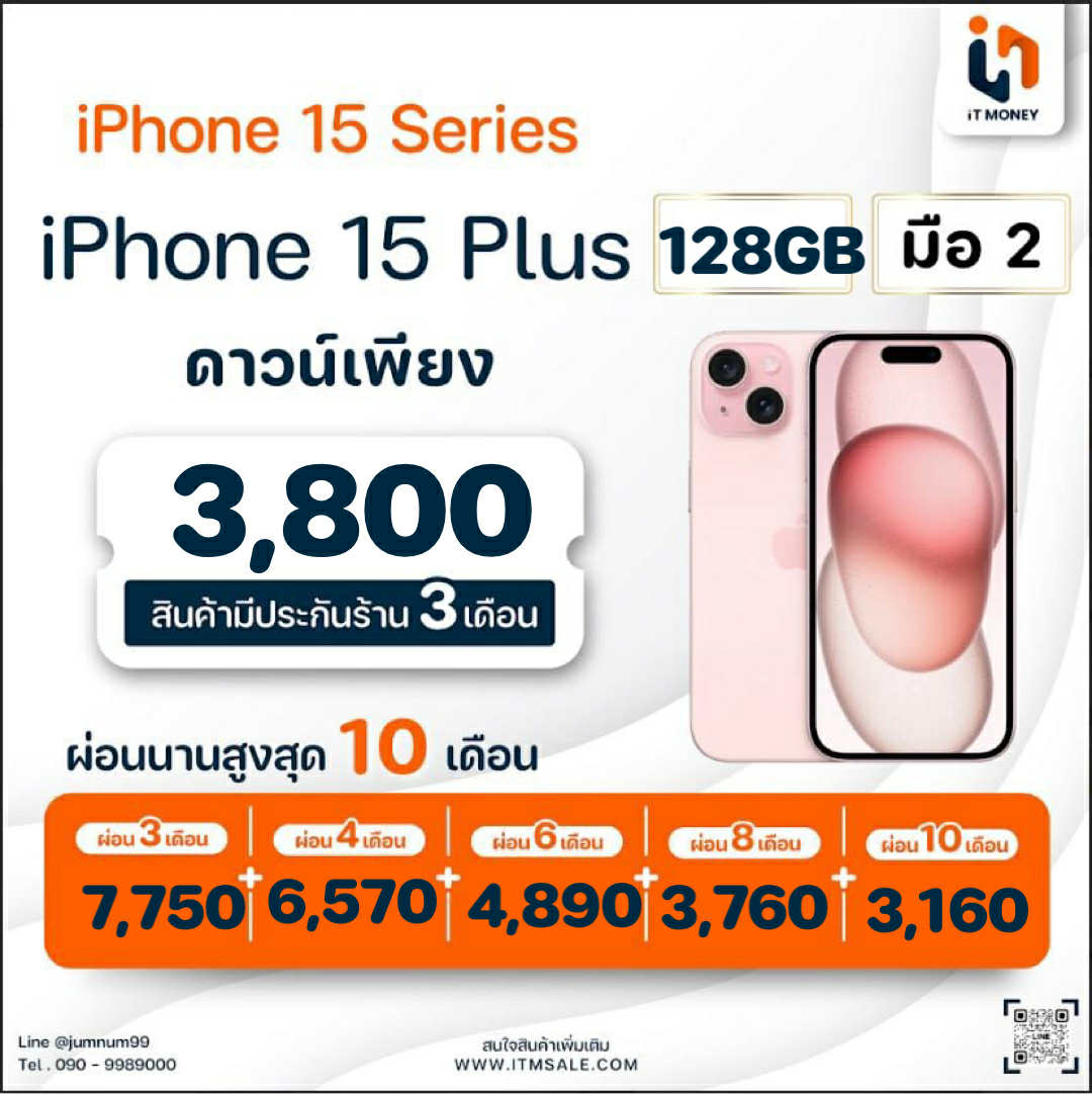 iPhone 15 Plus 128GB Green แบต100% สภาพดี ราคาคุ้มๆ