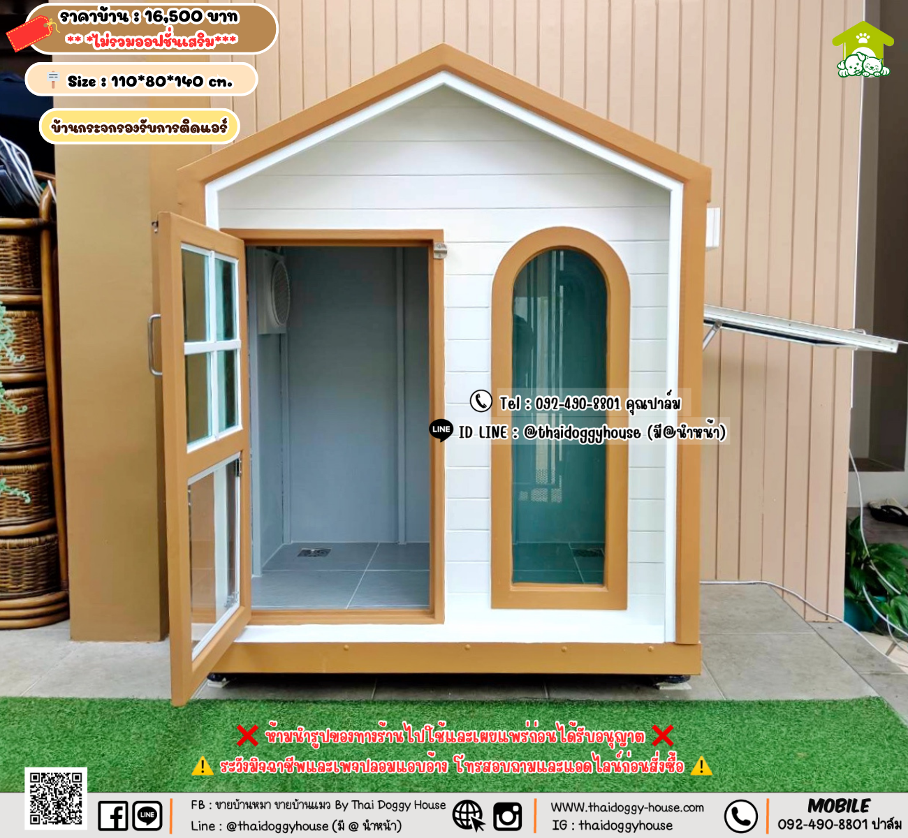 บ้านหมา บ้านแมว 𝐓𝐡𝐚𝐢 𝐝𝐨𝐠𝐠𝐲 𝐡𝐨𝐮𝐬𝗲