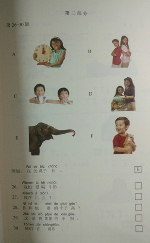 ข้อสอบ YCT (1) ปี 2012