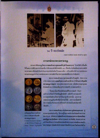สมุดภาพประวัติสวนหลวง ร.๙ ครบรอบ 20 ปี (พร้อมกล่อง) 010386