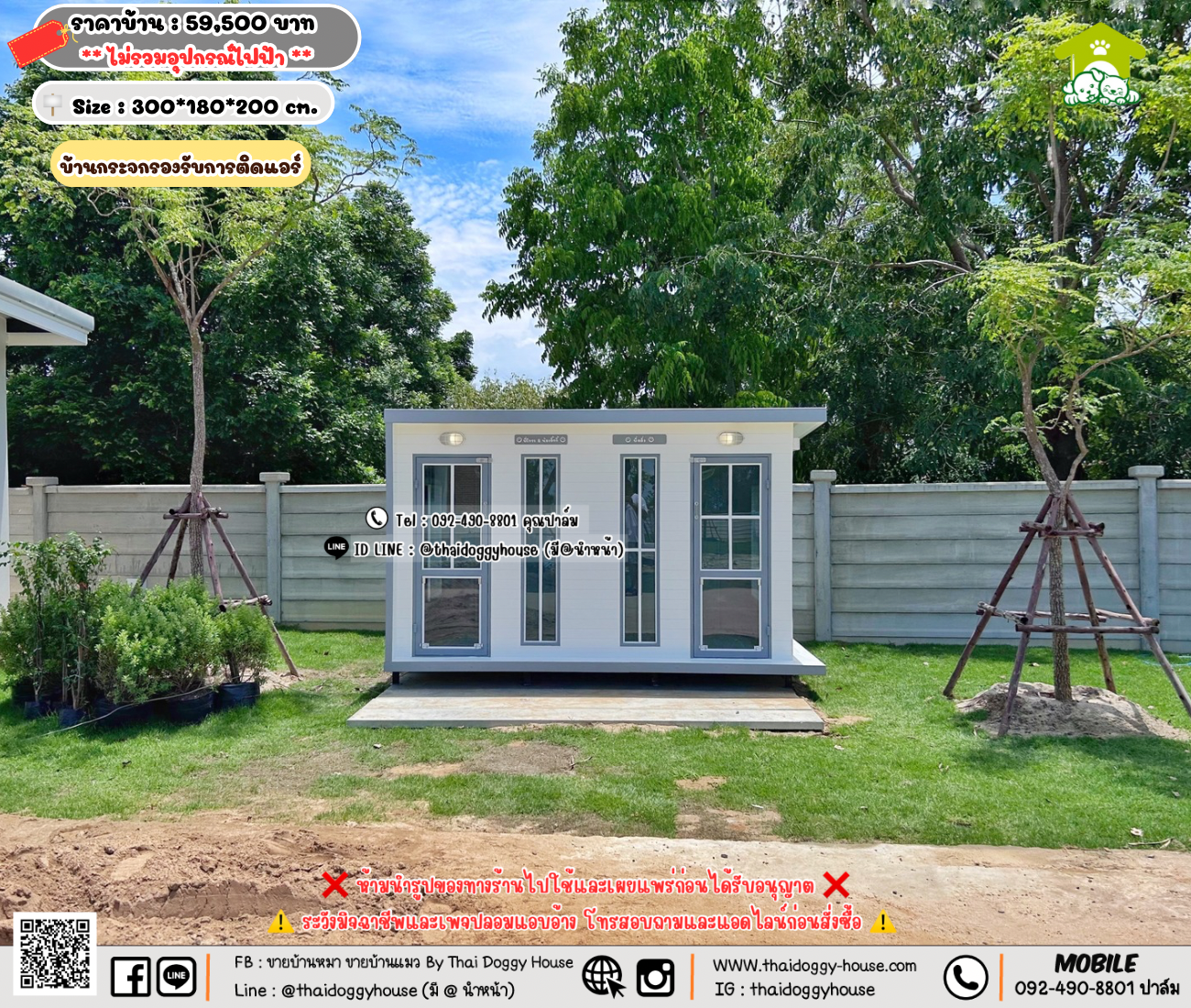 บ้านหมา บ้านแมว 𝐓𝐡𝐚𝐢 𝐝𝐨𝐠𝐠𝐲 𝐡𝐨𝐮𝐬𝗲