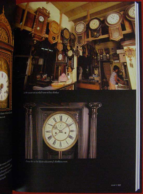 เครื่องกลไกคลาสสิค / เอนก นาวิกมูล 004603 (1)