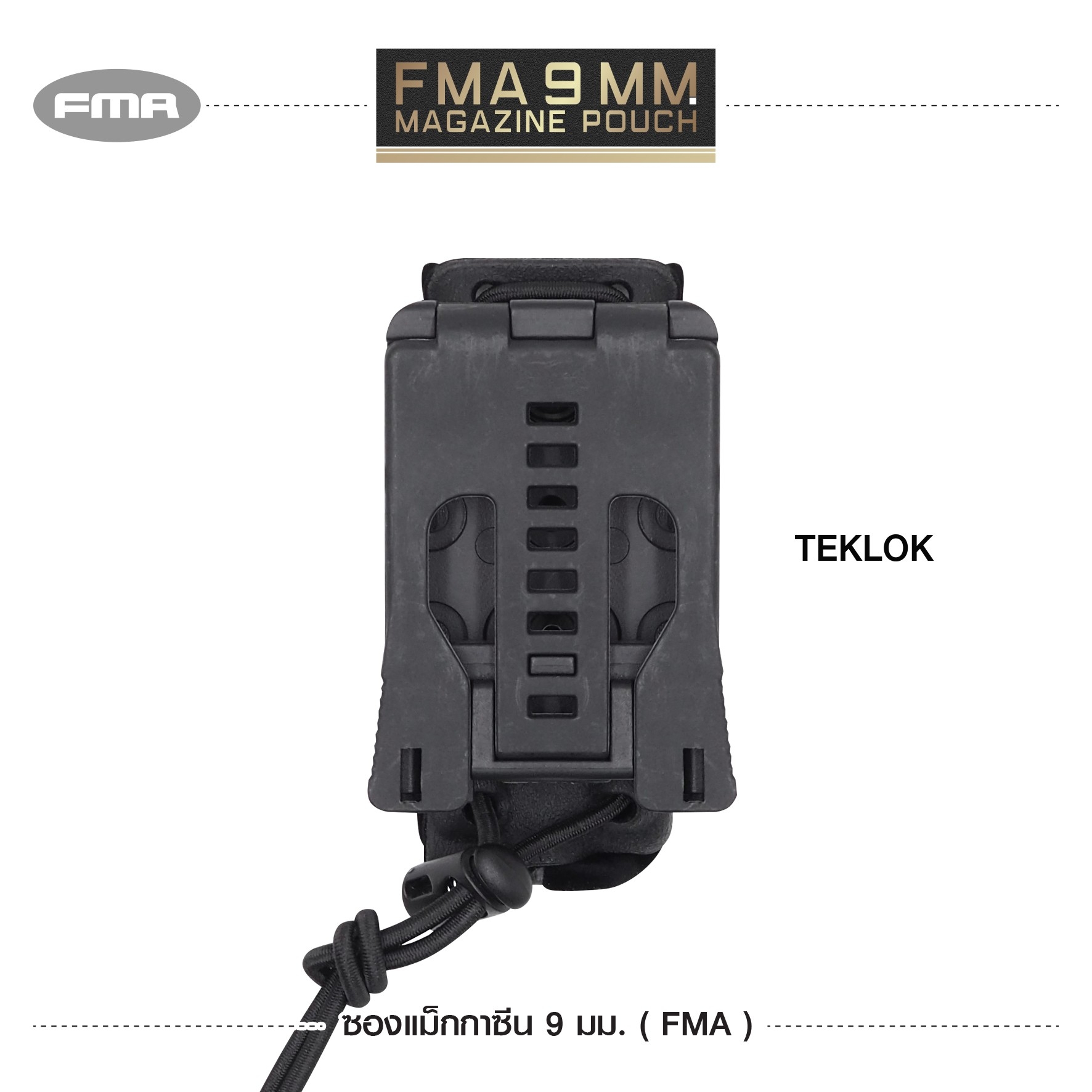 ซองแม็กกาซีน 9 มม. ( FMA )