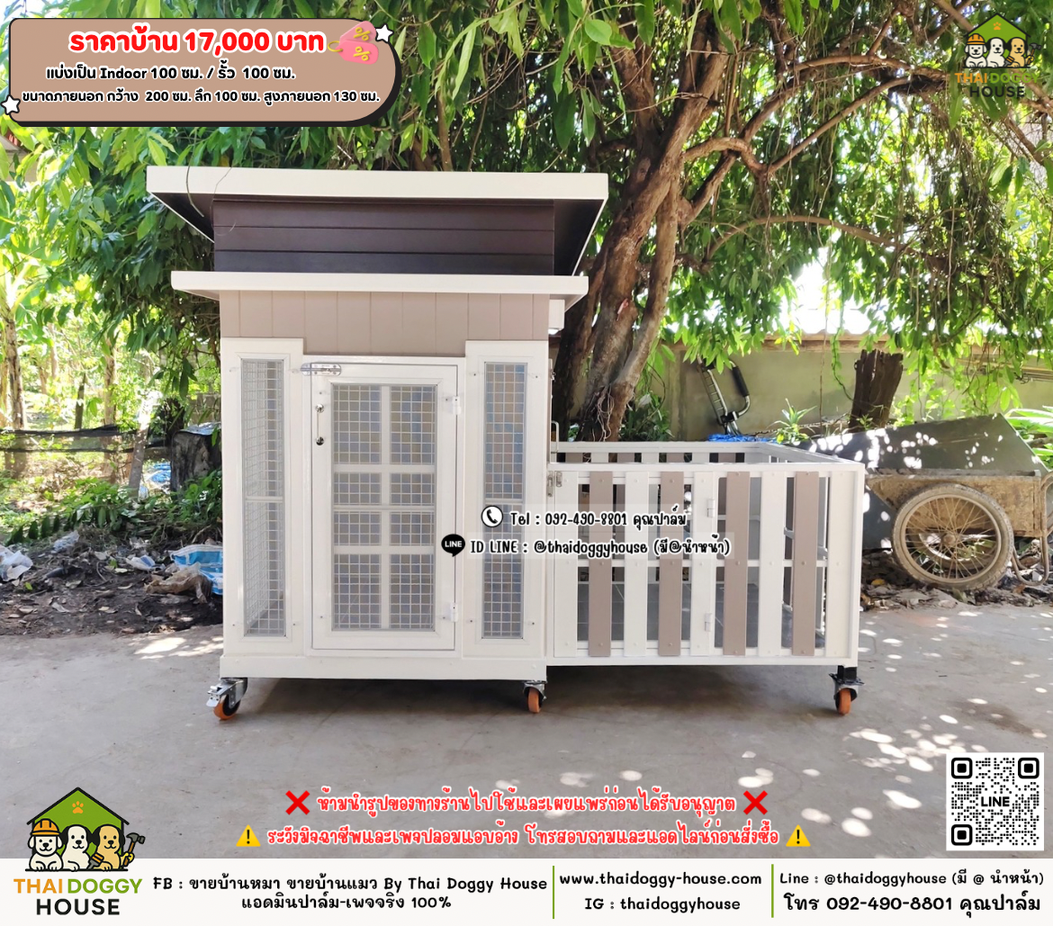 บ้านหมา บ้านแมว 𝐓𝐡𝐚𝐢 𝐝𝐨𝐠𝐠𝐲 𝐡𝐨𝐮𝐬𝗲