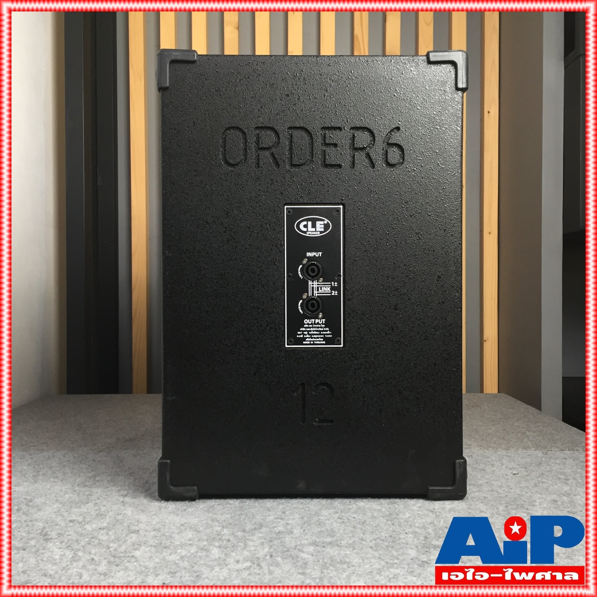 1ใบ CLE ORDER-6 ตู้ลำโพง12นิ้ว ดอก NANOVA D45 ตู้ลำโพงซับเบส ไม้ปาติเกิล พร้อมดอก 12 นิ้ว ORDER6 ORDER 6 เอไอ-ไพศาล