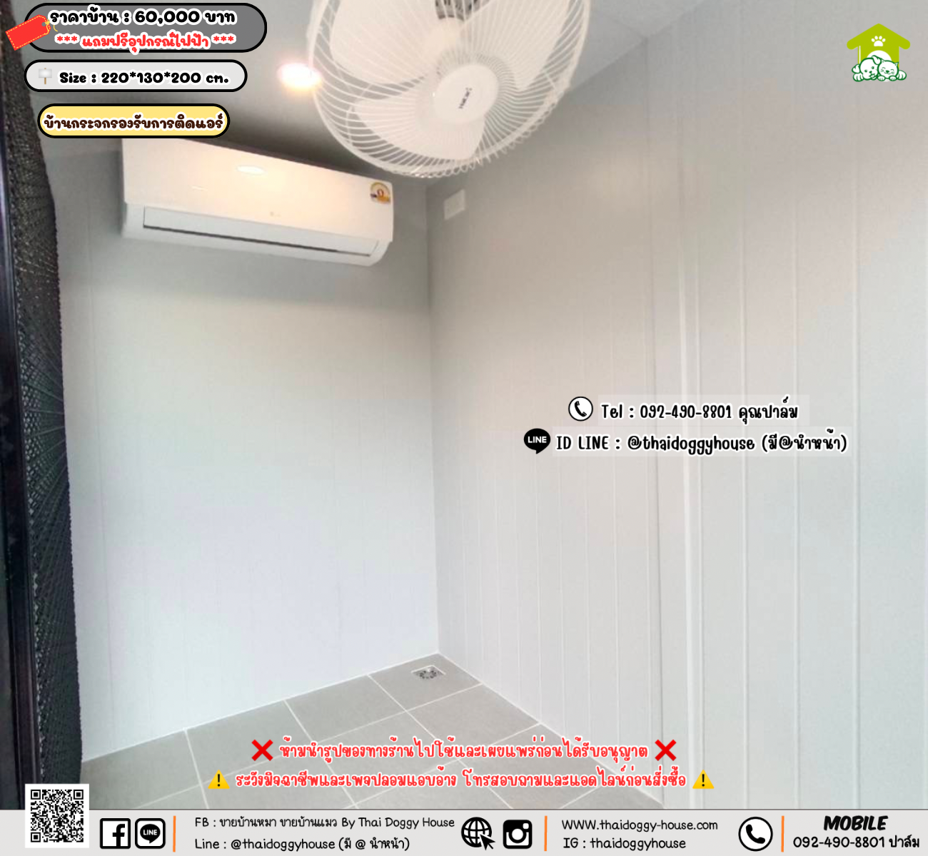 บ้านหมา บ้านแมว 𝐓𝐡𝐚𝐢 𝐝𝐨𝐠𝐠𝐲 𝐡𝐨𝐮𝐬𝗲