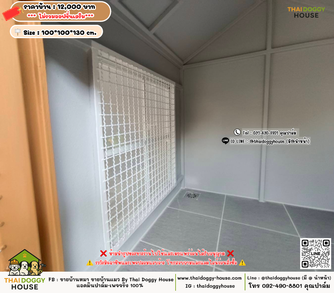 บ้านหมา บ้านแมว 𝐓𝐡𝐚𝐢 𝐝𝐨𝐠𝐠𝐲 𝐡𝐨𝐮𝐬𝗲