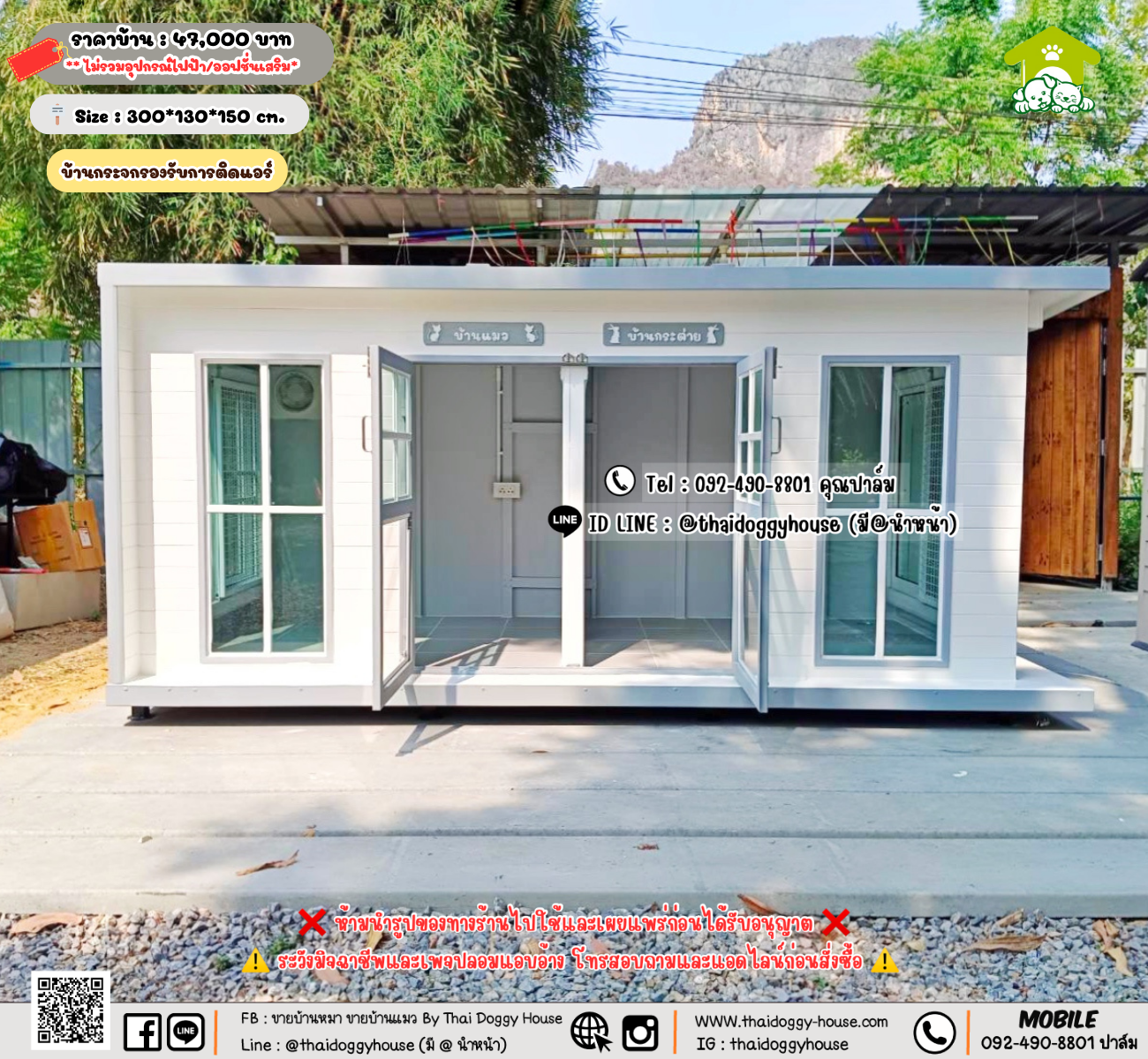 บ้านหมา บ้านแมว 𝐓𝐡𝐚𝐢 𝐝𝐨𝐠𝐠𝐲 𝐡𝐨𝐮𝐬𝗲