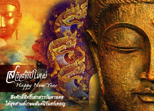 การ์ดอวยพรปีใหม่ 2012 ชุดมุฑิตา พิเศษพิมพ์บนกระดาษฟอยด์, ส.ค.ส 2012, ส.ค.ส ปีใหม่ 2555