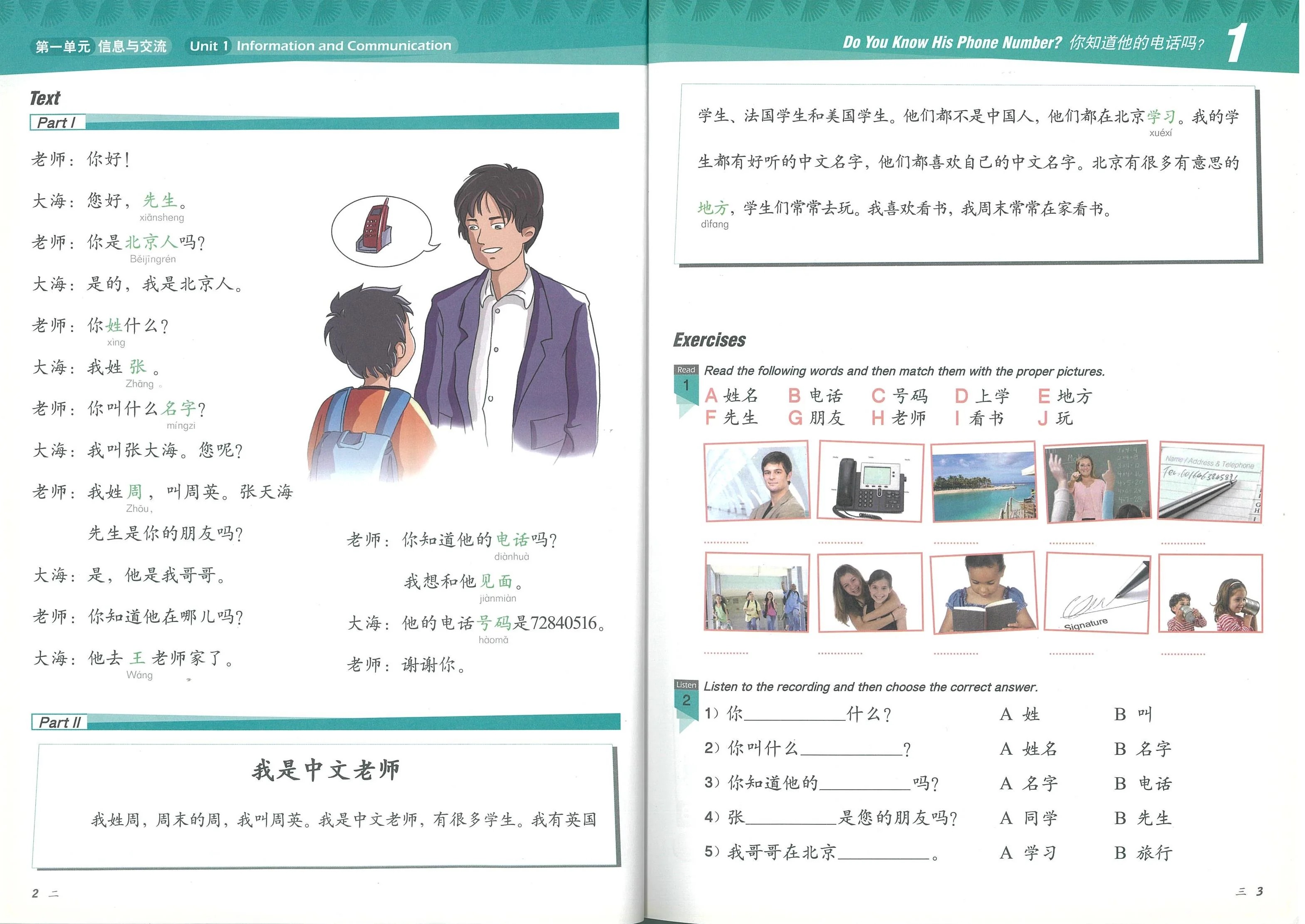 Voyages In Chinese For Middle School Students 2