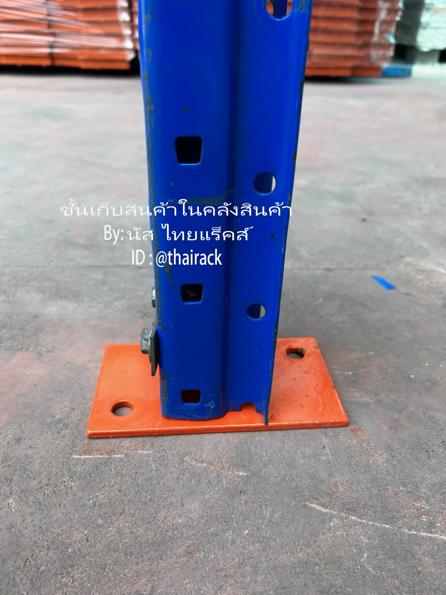 ชั้นวางพาเลท W500 x D100 x H300 cm. 2,000kg/ชั้น (สีทูโทน ส้ม/น้ำเงิน) ชั้นวาง 2 ชั้น