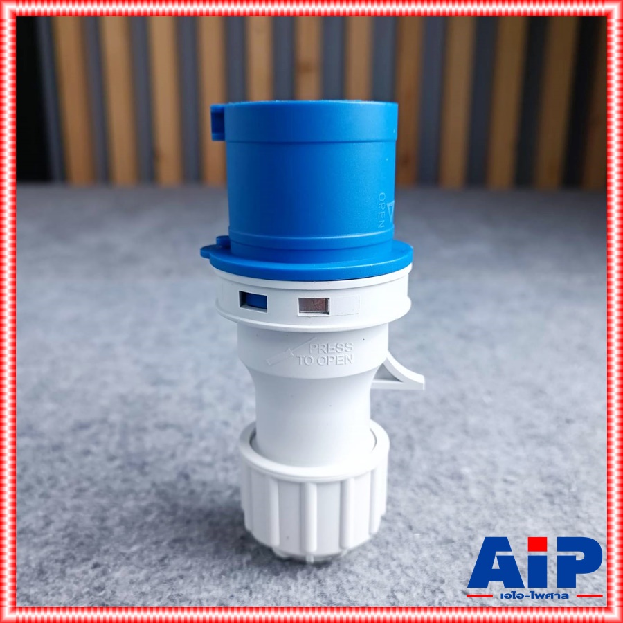 ปลั๊กP013 3ขาตัวผู้ 16Aสีฟ้า สำหรับเข้าสาย ปลั๊กใหญ่ตัวผู้ ปลั๊ก3ขาตัวผู้ ปลั๊กสำหรับต่อสาย พาวเวอร์ปลั๊ก เอไอ-ไพศาล
