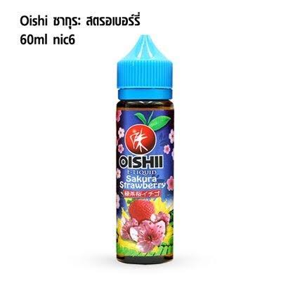 Oishi Sakura Strawberry เย็น 60ml นิค3