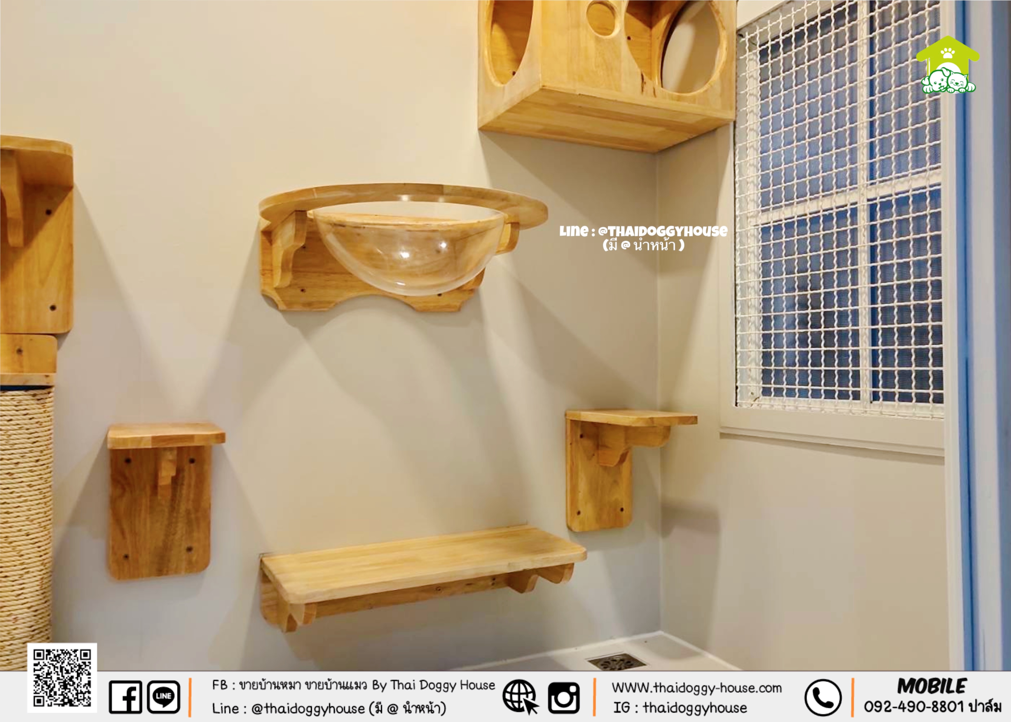 บ้านหมา บ้านแมว " 𝐌𝐨𝐝𝐞𝐫𝐧 𝐒𝐭𝐲𝐥𝐞 " หลังใหญ่ พร้อมตะแกรงเหล็ก มุ้งลวดทั้งหลัง