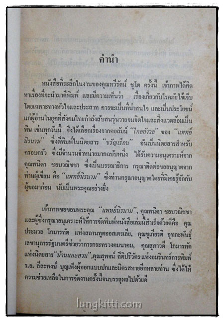 ไกลกังวล 017694