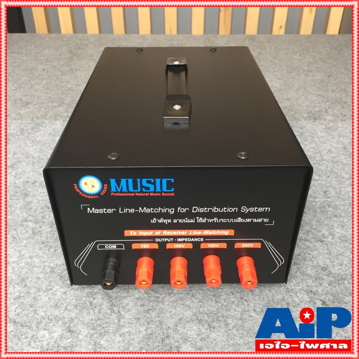 MUSIC LM1200 ลายแม่ 1200W LINE TRANSFORMER มิวสิค LM 1200 LM-1200 เสียงตามสาย