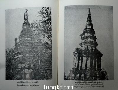 อนุสรณ์ในงานฌาปนกิจศพ นางจงกล ตั้งประเสริฐ 012668 (1)