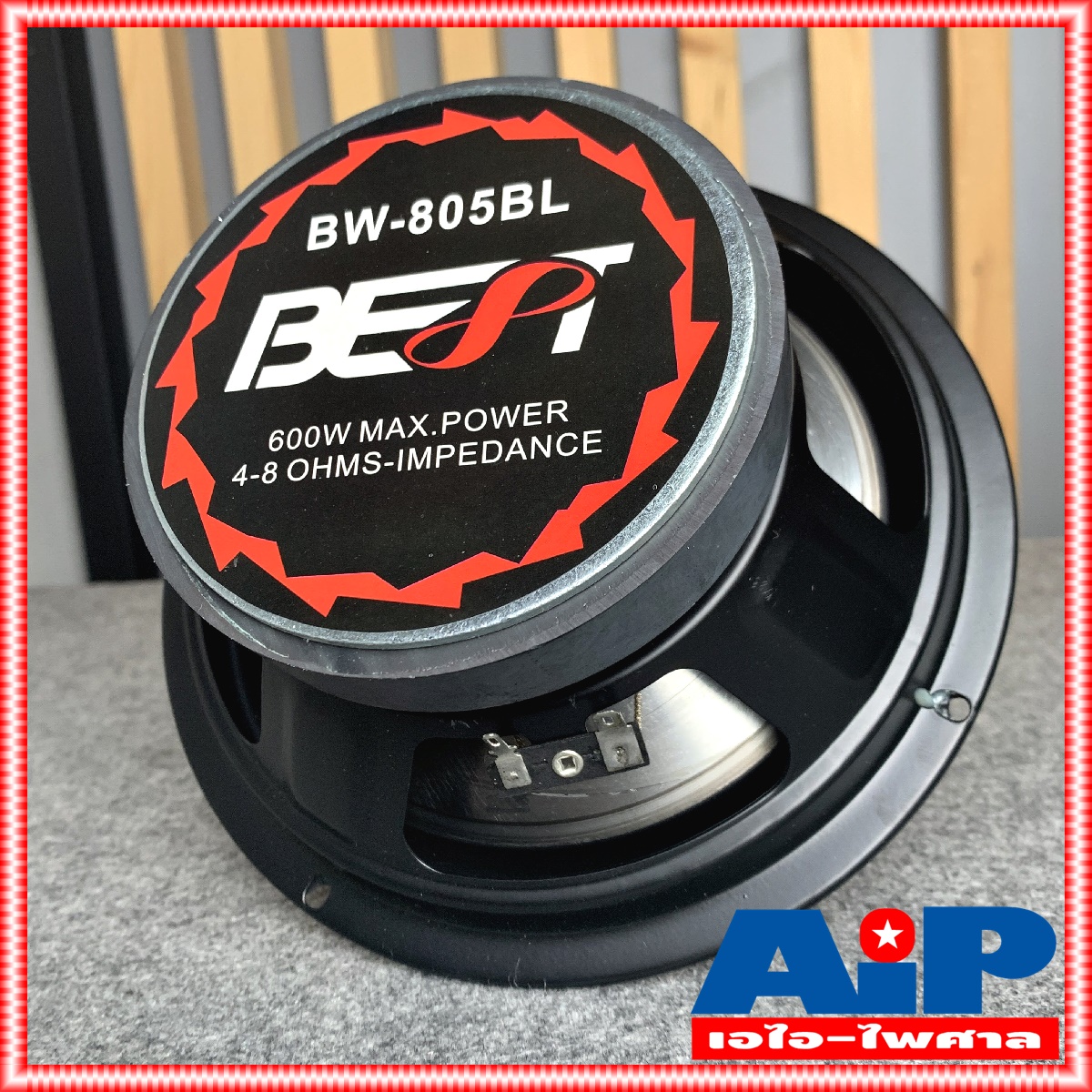 1ดอก BEST BW-805 BL ลำโพง8 สีน้ำเงิน ดอกลำโพง BW805 BL ดอก8นิ้ว ดอกลำโพงเบสท์ สี่น้ำเงิน ลำโพง BW 805 BL 8นิ้ว เอไอ-ไพศาล