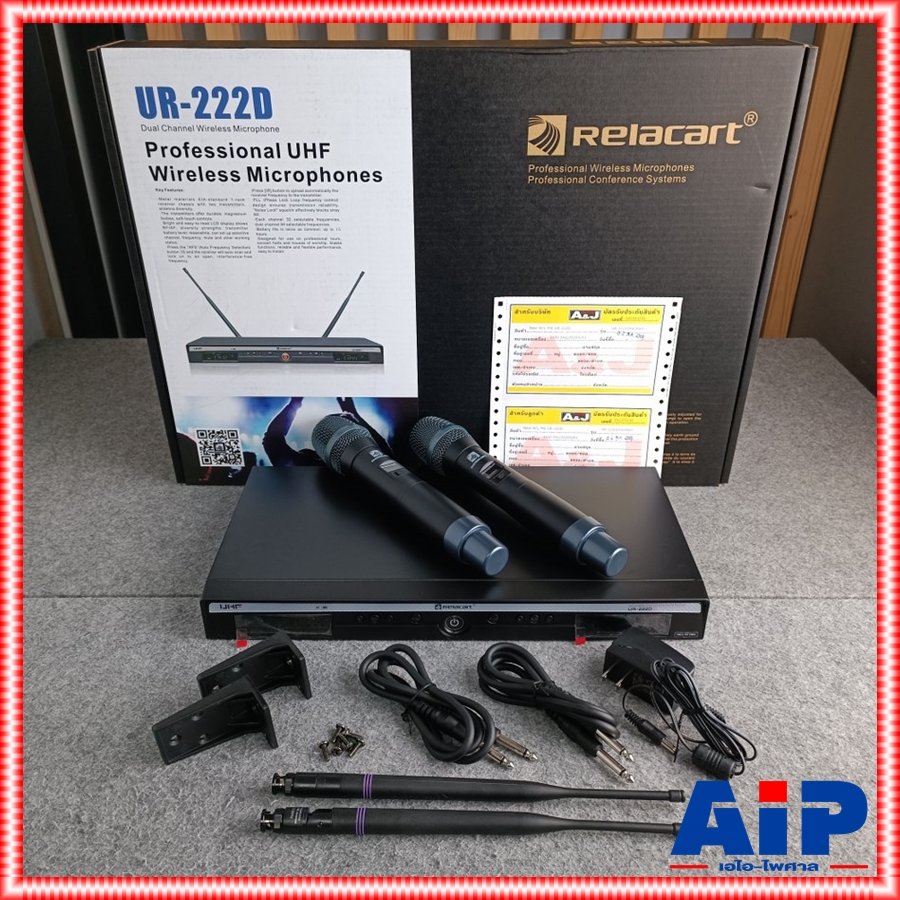 Relacart UR-222D ไมค์ลอยคู่ ไมโครโฟนไร้สาย ย่าน UHF ช่วงความถี่ UHF 748-758 MHz ความถี่ใหม่ กสทช ปรับความถี่ได้ UR 222 D UR222D เอไอ-ไพศาล +++