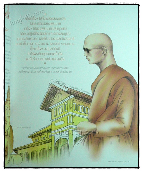 LONG LIVE OUR BELOVED KING :ในหลวง...ในใจฉัน 019709