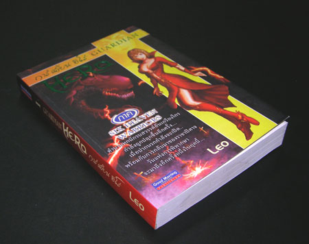 การ์เดี้ยน ฮีโร่ Guardian Hero ภาค Six heaven warriors 006838