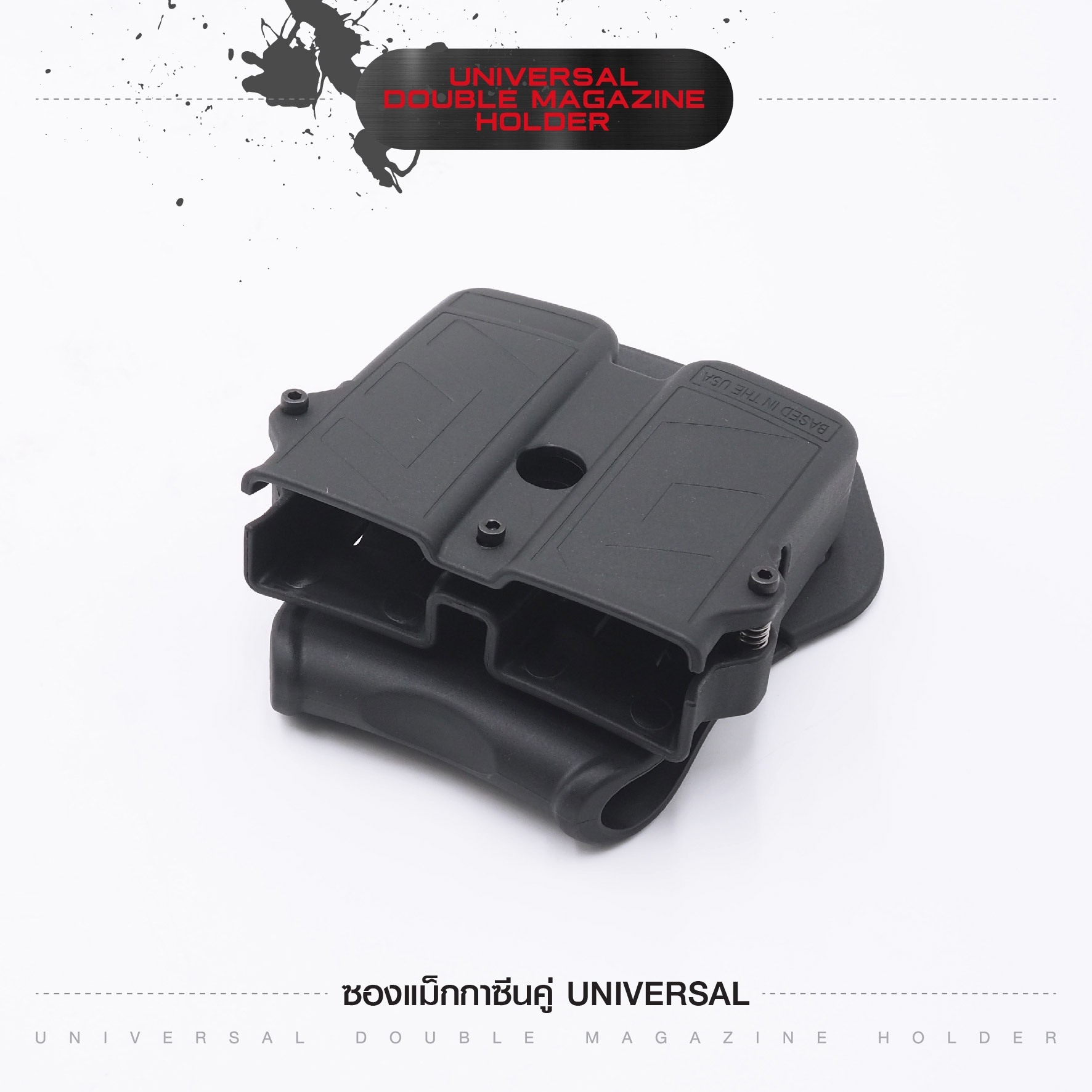 ซองแม็กกาซีนคู่ Universal ﹝Tactical Vest﹞