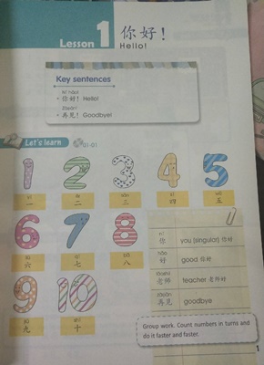 YCT Standard Course (1) แบบเรียน
