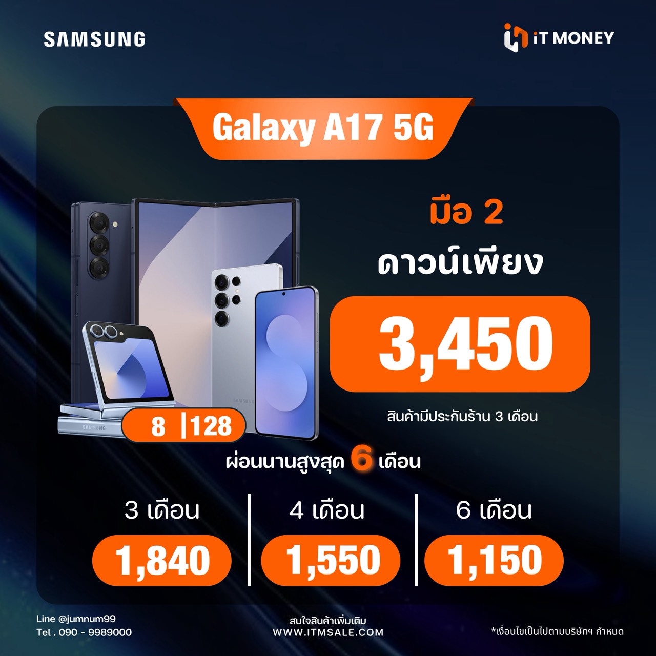 💣 Samsung Galaxy A17 5G 8/128GB Black 💣 ☺ ใหม่มาก ‼️ Galaxy A17 #มีปกศ. ราคาสุดคุ้ม 🙏