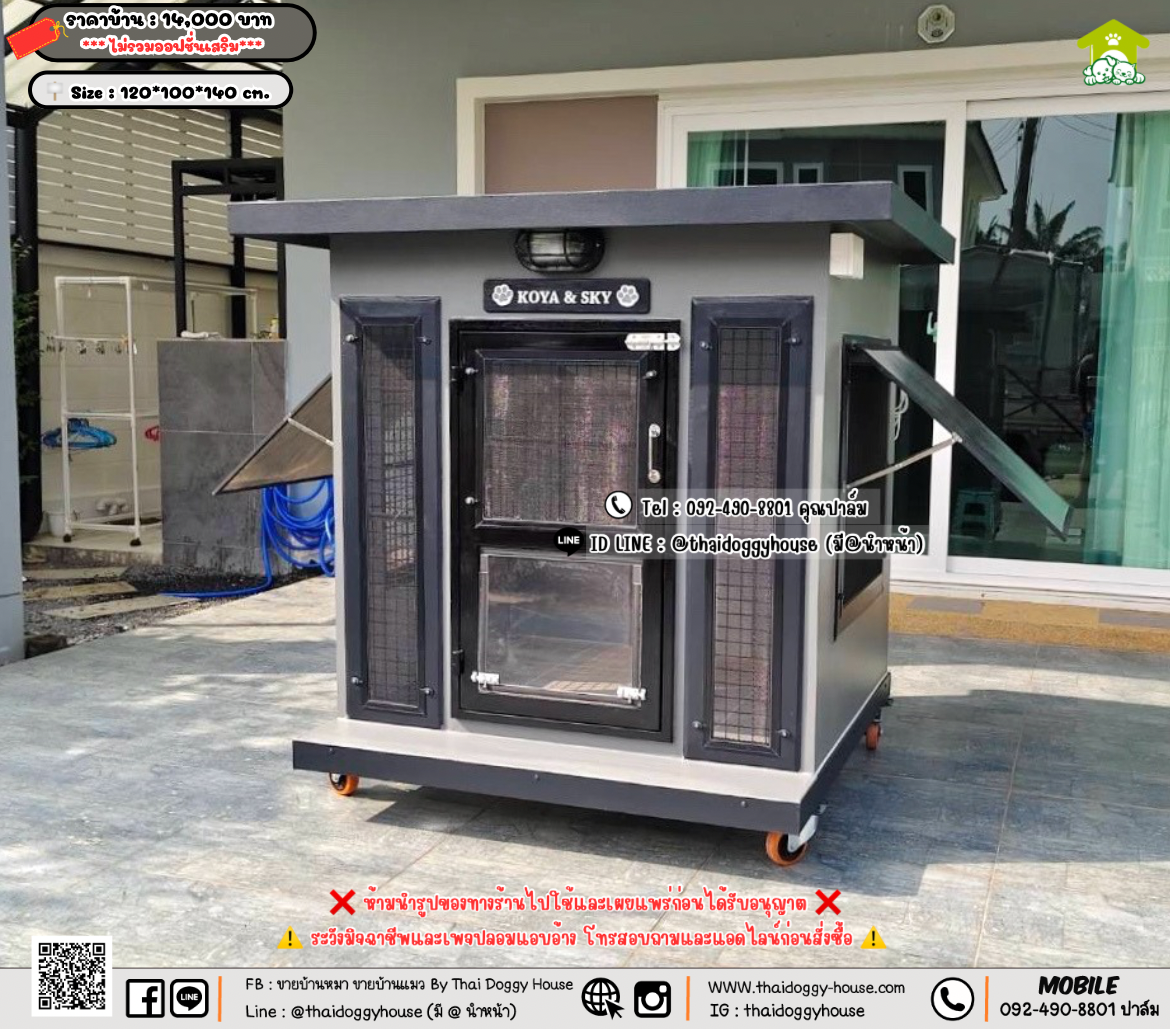 บ้านหมา บ้านแมว 𝐓𝐡𝐚𝐢 𝐝𝐨𝐠𝐠𝐲 𝐡𝐨𝐮𝐬𝗲