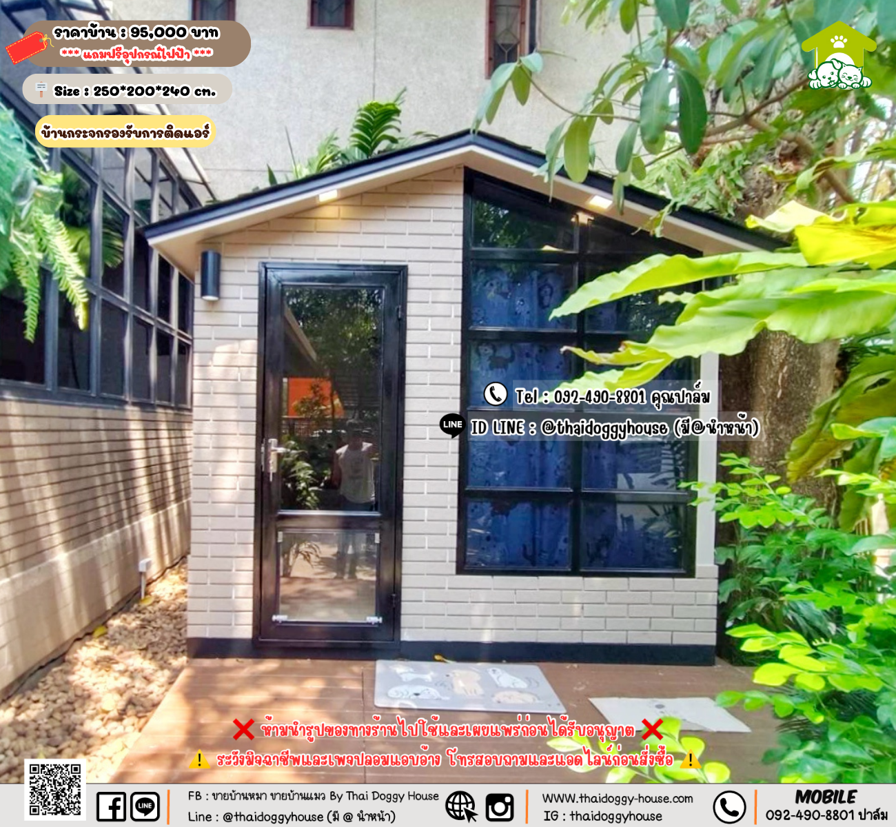 บ้านหมา บ้านแมว 𝐓𝐡𝐚𝐢 𝐝𝐨𝐠𝐠𝐲 𝐡𝐨𝐮𝐬𝗲