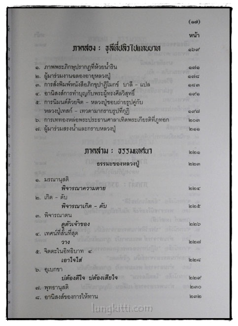 ฐานสโมบูชา 016120 (1)