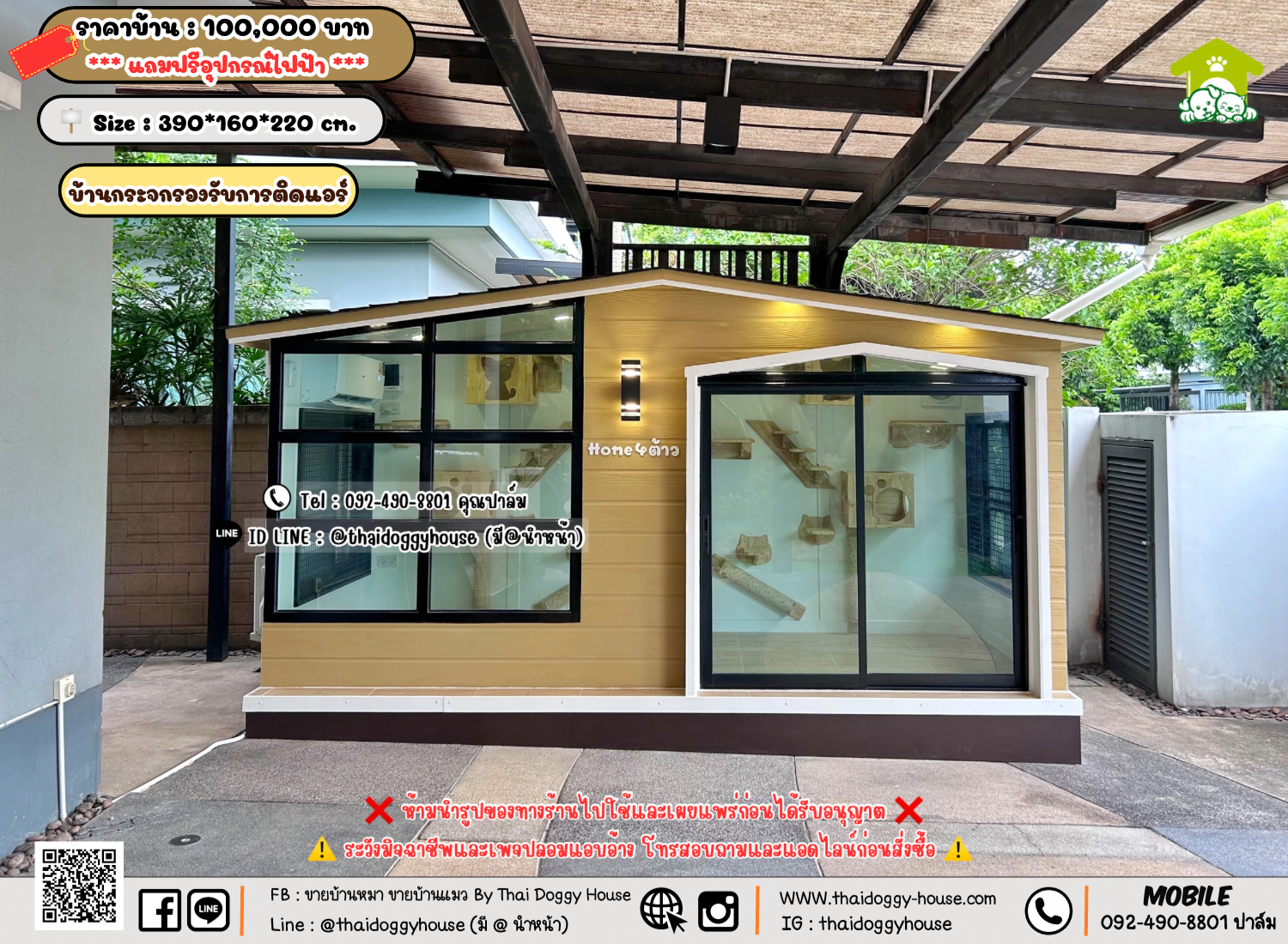 บ้านหมา บ้านแมว 𝐓𝐡𝐚𝐢 𝐝𝐨𝐠𝐠𝐲 𝐡𝐨𝐮𝐬𝗲